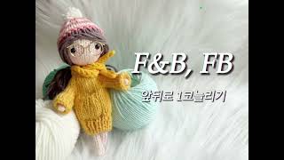 대바늘 뜨개질 영문 도안 fampb FB kfb [upl. by Ettennal500]