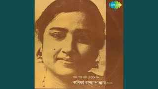 যখন নীরবে দূরে  Jokhon Nirobe Dure । শহর [upl. by Ernaline]