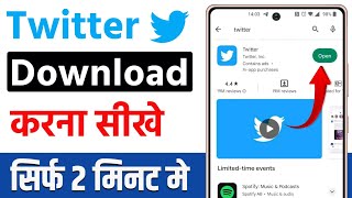 Twitter kaise download karen  twitter app kaise download karen  how to download twitter app [upl. by Weeks]