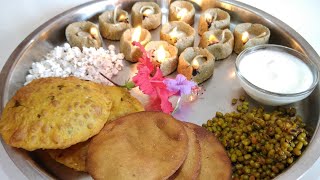 नागपंचमी स्पेशल थाळी रेसिपी  बाजरीचे दिवे   Nag Panchami Special Thali Recipe  Bajriche Dive [upl. by Colombi692]