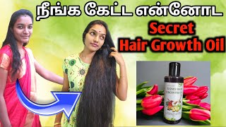 💝📢 என்னோட secret Hair oil நான் sale panna போறேன் 💗💝😍BIG ANNOUNCEMENT 📢 [upl. by Rekyr]