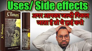 Climax spray Uses Benefits  कैसे इस्तेमाल करना है विडियो पूरा देख लो  pharmachoice [upl. by Atteram]