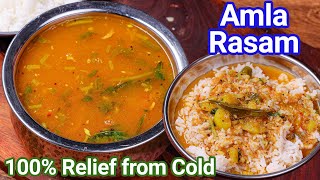 Drink 1 Glass to Cure Cold  Nellikai Rasam  Healthy Amla Rasam  Immunity Booster Gooseberry Rasam [upl. by Rab]