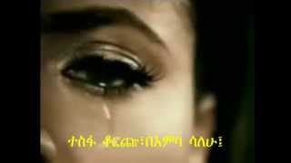 Amharic gospel songquot Dereje Kebedequot [upl. by Kimmy354]