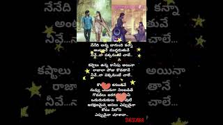 Nenedhi Anna Bagundhi KannaJanaka Aithe Janaka songlyricstv1 telugu song [upl. by Gerrie]