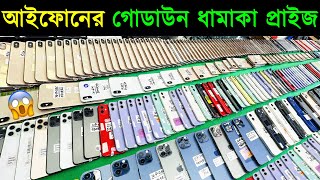 Used iPhone Price in Bangladesh 2024🔥 Used iPhone Price in BD 2024🔥Second Hand iPhone Price BD 2024 [upl. by Derrek889]