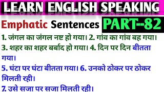 Emphatic Sentences। Emphatic Sentences in English Grammar।Noun After Noun ka Use । [upl. by Rodolphe707]