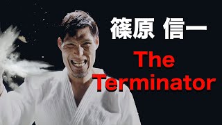 ターミネータ【篠原 信一】 THE TERMINATOR [upl. by Ardnaik]