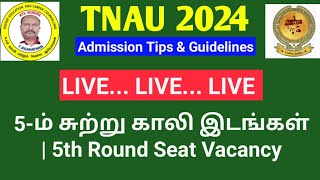 TNAU 2024  5ம் சுற்று காலி இடங்கள்  5th Round Live Vacancy ktvschool tnau [upl. by Metah]