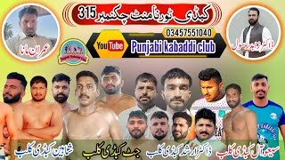 🔴Live Kabaddi Tournament Chak 315  2nd Day  Semi Final And Final Matches [upl. by Sullecram]