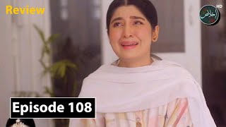 Kaisa Mera Naseeb Episode 108 Teaser amp Promo Review  13rd October 2024  Ikhlaas TV [upl. by Strain723]