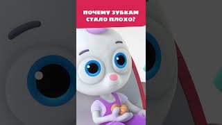 Почему зубкам стало очень плохо 🍭 — Цветняшки — Мультики для детей [upl. by Ekaterina]