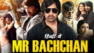 Mr Bachchan Full Movie In Hindi Dubbed  Ravi Teja Bhagyashri Jagapathi Babu  Review amp Facts HD [upl. by Healy]