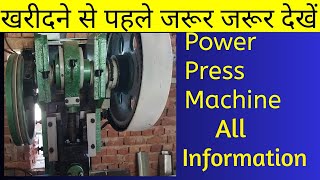 10 Ton Power Press Machine A to Z All Information S S P MACHINACAL [upl. by Sande]