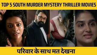 Top 5 South Indian investigation movies in hindi dubbed available on YouTube [upl. by Anitsyrhc]