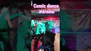 Comic dance drama villagelife entertainment comedy comedydance funny funnydance [upl. by Davin]