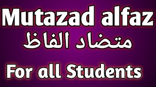 متضاد الفاظMutazad Alfaz  zak study planet [upl. by Safire828]