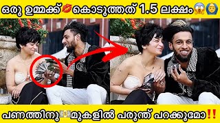 Loyalty test video😱ഒരു ഉമ്മക്ക്💋കൊടുത്തത് 15 ലക്ഷം😱🙆‍♂️ [upl. by Shurlock]