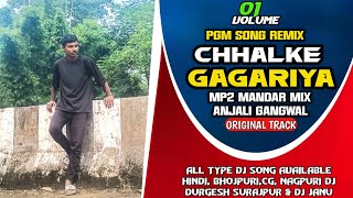 Chhalke Gagriya  New Pgm Mp2 Mandar Mix  Road Block Dance Mix Durgesh Bhai Style X Janu Bhai [upl. by Hermina91]