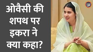 Iqra Chaudhary ने Interview में Asaduddin Owaisi के Palestine के जिक्र को लेकर क्या कह दिया [upl. by Asiak]