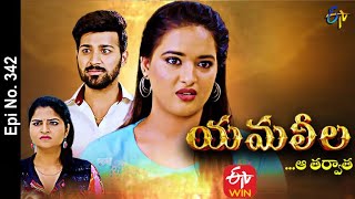 Yamaleela  23rd October 2021  Full Episode No 342  ETV Telugu [upl. by Knutson]