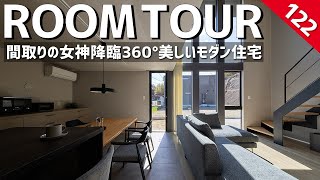 【ルームツアー】間取りの女神降臨！360°美しいモダン住宅／玄関⇆収納⇆ランドリールーム⇆キッチンの神動線！20代共働き夫婦が建てた最高に家事ラクな間取り／センス抜群のインテリアコーディネートを紹介 [upl. by Hteb]