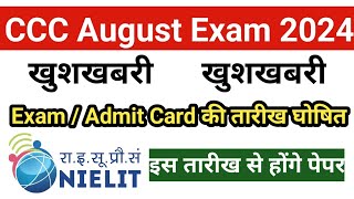 पेपर की Date आ गई  CCC August Admit Card \ Exam Date  CCC Aug Exam Date Release  admit card ccc [upl. by Hak589]