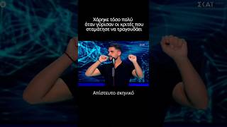 The Voice Ξέχασε τα λόγια του τραγουδιού quotΦίλα μεquot και γύρισαν τρεις κριτές  Κωνσταντίνος Βολιώτης [upl. by Nikolai]