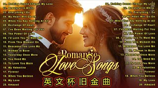 100首英文經典懷念老歌 greatest hits love song 精選百聽不厭西洋情歌  最古老的英文情歌 70s 80s 90s  最伟大的情歌有史以来  最伟大的情歌80的90 [upl. by Laen]