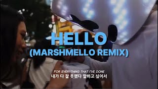 이것이 리믹스의 매력 🔥  HelloRemix  Marshmello ft Adele 가사해석lyrics [upl. by Aimehs865]