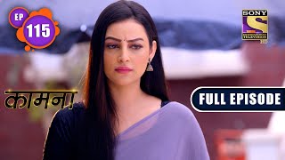 Financial Stability  Kaamnaa  Ep 115  Full Episode  22 April 2022 [upl. by Ifok]