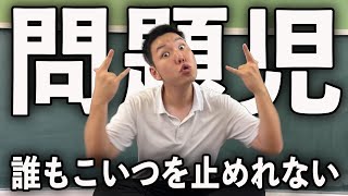 学校1ヤンチャな問題児のリアルな1日。【学校コメディ】 [upl. by Anahsat758]