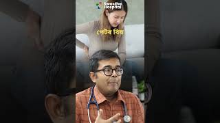 Expert Advice from Dr Ankit Ray Nephrologist youtubeshorts kidneyhealth swastha dibrugarh [upl. by Boar]