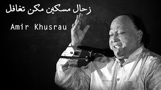 ZehaaleMiskeen Makun Taghaful  Amir Khusrau  Nusrat Fateh Ali Khan [upl. by Analli551]