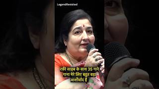 रफ़ी साहब के साथ गाना मेरे लिए बहुत बड़ा आशीर्वाद है  Anuradha Paudwal About Mohammed Rafi Sahab [upl. by Llehcsreh]