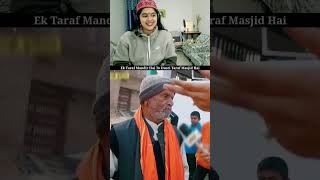 Ek Taraf Mandir Hai To Dusri Taraf Masjid Hai 😍 Hindu Muslim Unity Shorts viralvideo love reel [upl. by Ahsrats]