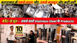 OMG😱 45 से शुरू🔥सबसे सस्ते Stainless Steel के Products 👉🏻 Bartan Wholesaler ⭐ 10 Years Warranty [upl. by Oiramel]