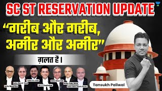 SCST Reservation Update Supreme Courts Constitutional Bench Verdict  Tansukh Paliwal [upl. by Abibah]