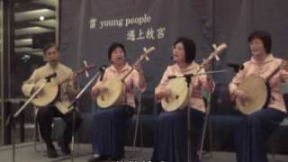 Z04 勸世歌 青蚵仔嫂 故宮演出 中正月琴社 20100106 [upl. by Dari62]