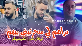 Cheb Mourad sghir Draham Li Shartinin Bihom Lokan Ghabra Chamitihom Avec Sidhmad Manini live 2025 [upl. by Tini]