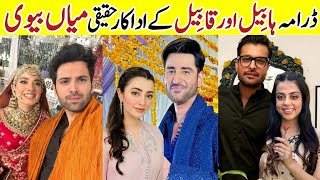 Habil Aur Qabil Drama Actors Real Life Habil Aur Qabil Last Episode 46 Cast Real Life Partners sa [upl. by De Witt]