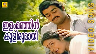 Atayalangal film song sung by yesudas [upl. by Philemon]