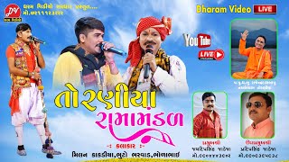 🛑 LIVE 🛑 નકળંક નેજાધારી રામામંડળ તોરણીયા ll Toraniya Ramamandal 2024 ii DHARAM VIDEO SARDHAR [upl. by Norek]