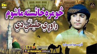 Hafiz Masaud Ahmad  Pashto HD 2024 Best Naat سومرہ خائستہ ماشوم [upl. by Ahsekad]