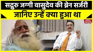 Sadhguru Jaggi Vasudev News  सद्गुरु जग्गी वासुदेव की इमरजेंसी ब्रेन सर्जरी  Apollo Hospital [upl. by Akirat]