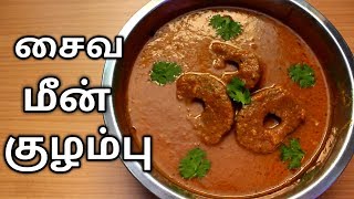 மீன் இல்லாமல் மீன் குழம்பு செய்யலாம்  Veg fish kulambu  Ramanis Kitchen [upl. by Norved423]