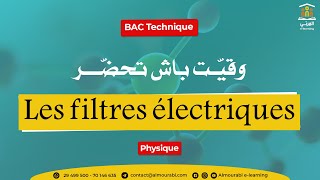 Bac Technique  Physique  2ème trimestre  Les filtres électriques  Rappel amp Exercice [upl. by Jerrold337]