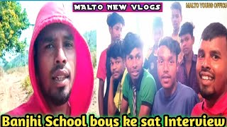 Banjhi School Boys के साथ Interview मल दंगाड़िया बाटगेरिक पढ़योति जाक़रो  my new malto vlogs [upl. by Yma]