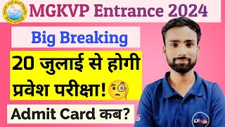 MGKVP Entrance Exam 2024 DateMGKVP Entrance Exam 2024 Kab hogaMGKVP Admit CardAbhiman Sir DNS [upl. by Rianon51]