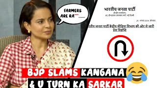 BJP slams Kanganas Comment 😂 amp U turn ka sarka hai [upl. by Ylas]